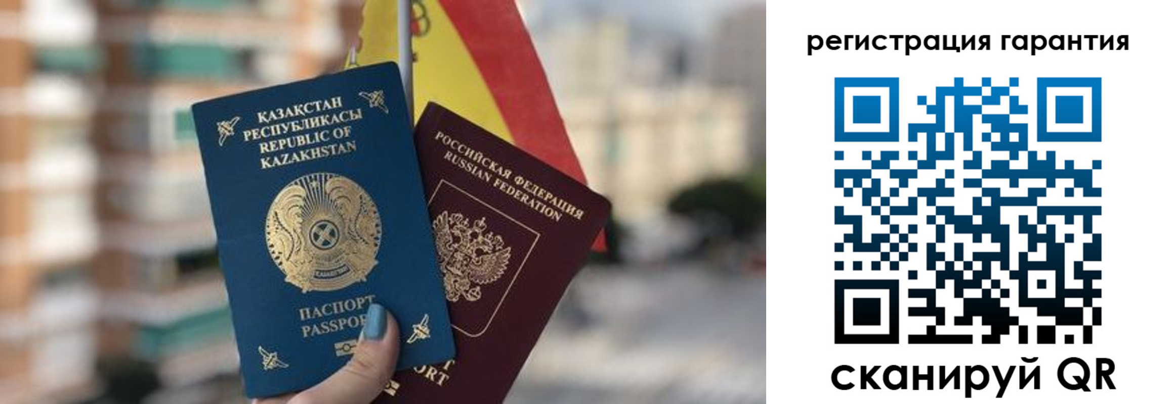 прописка штамп в Юрьевце
