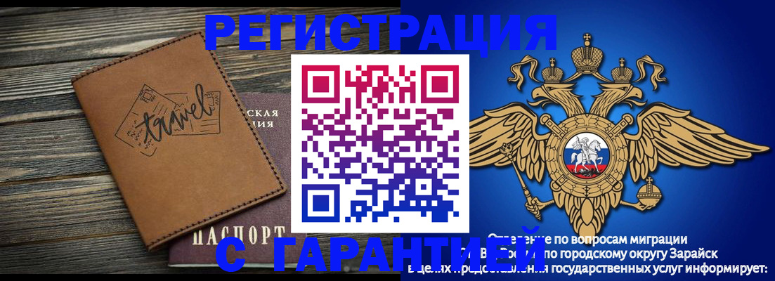 прописка для работы в Юрьевце