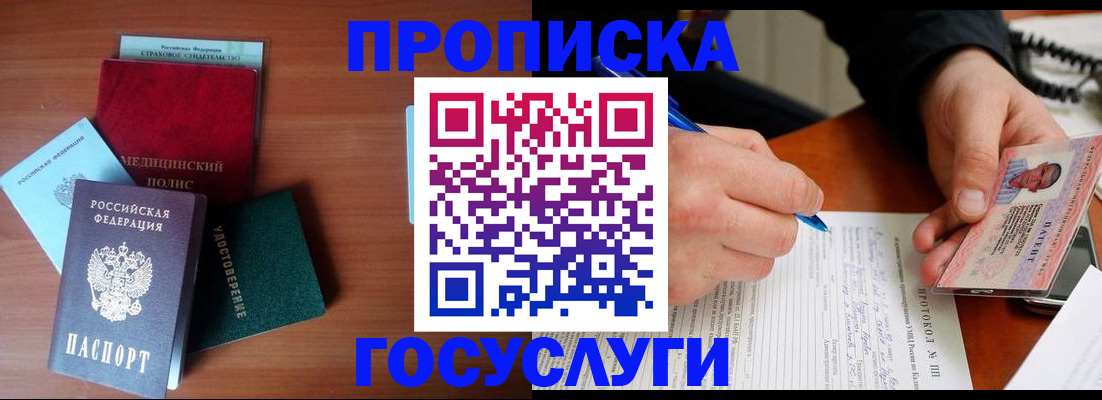 временная регистрация недорого в Юрьевце