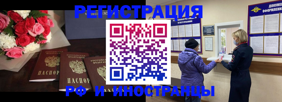регистрация в Юрьевце