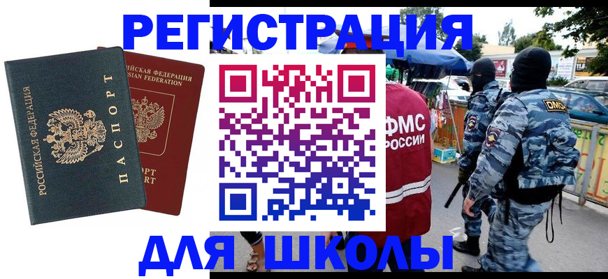 прописка иностранных граждан в Юрьевце