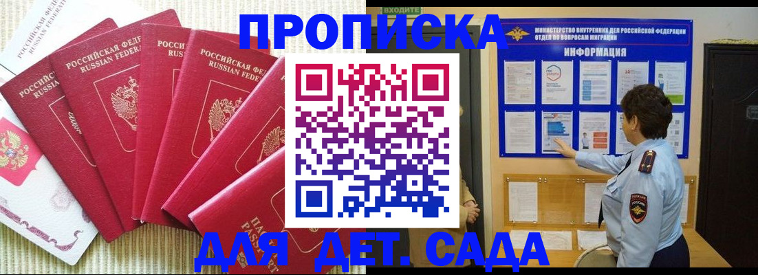 прописка паспорт в Юрьевце