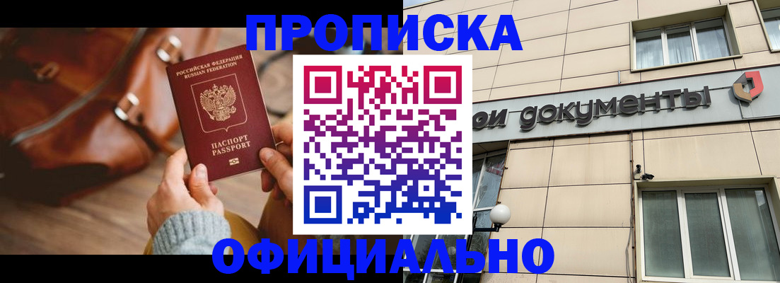 временная регистрация законно в Юрьевце