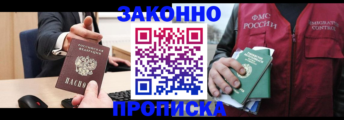 временная регистрация гарантия в Юрьевце