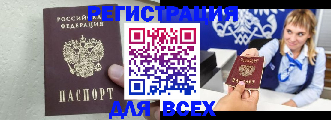 купить прописку в Юрьевце