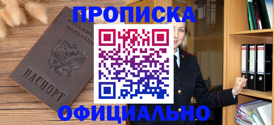 временная регистрация 2025 в Юрьевце