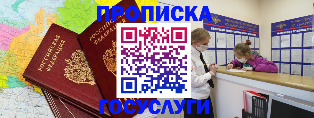 временная регистрация 2025 в Юрьевце